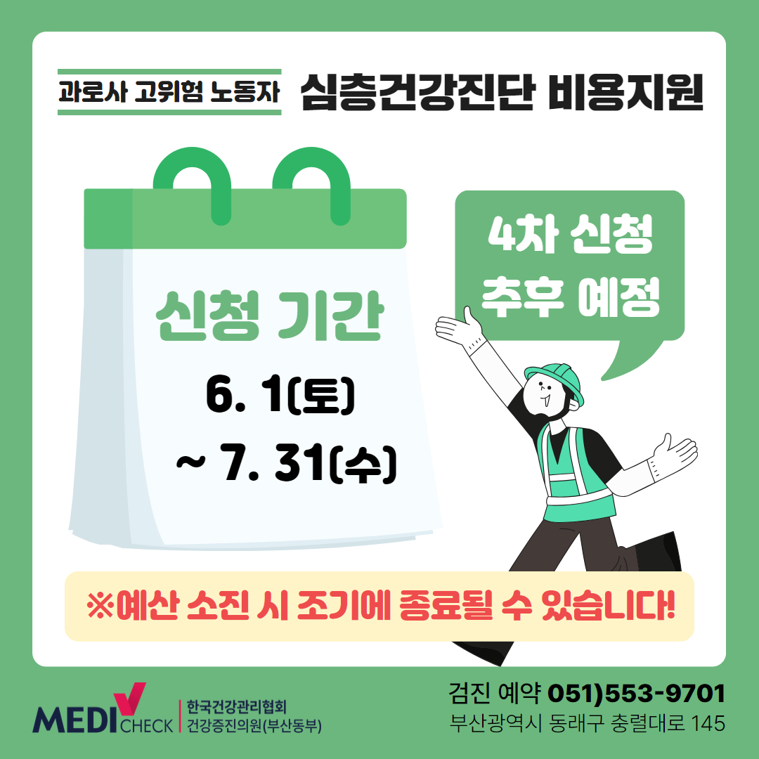 과로사